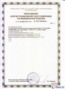Официальный сайт Дэнас kupit-denas.ru ДЭНАС-ПКМ (Детский доктор, 24 пр.) в Фрязине купить