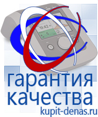 Официальный сайт Дэнас kupit-denas.ru Косметика и бад в Фрязине