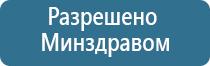 НейроДэнс аппарат для понижения давления