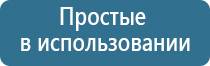 НейроДэнс Кардио аппарат электротерапевтический для коррекции артериального давления