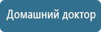 НейроДэнс Кардио аппарат электротерапевтический для коррекции артериального давления