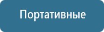 Дэнас точечный электрод выносной терапевтический