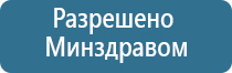 электростимулятор ДиаДэнс Пкм