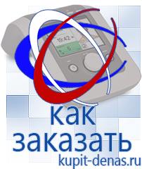 Официальный сайт Дэнас kupit-denas.ru Малавтилин в Фрязине