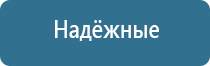 НейроДэнс электрод выносной терапевтический для стоп