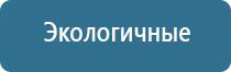 НейроДэнс электрод выносной терапевтический для стоп