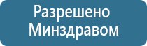 Дэнас Пкм электростимулятор чрескожный универсальный