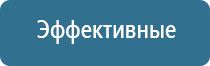 электроды стл для физиотерапии