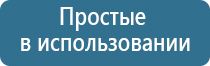 электроды стл для физиотерапии