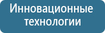 аппарат Дэнас в косметологии