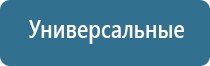 Дэнас Пкм при пневмонии