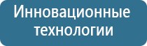 Денас Пкм при лечении поджелудочной железы