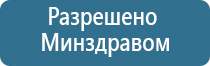 чэнс Скэнар супер про аппарат