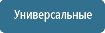 НейроДэнс Кардио прибор