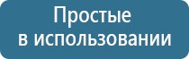 Дэнас Пкм при диабете