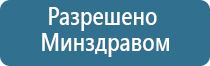 аппарат Дельта аузт