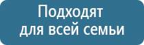 Дельта аппарат ультразвуковой терапевтический