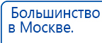 СКЭНАР-1-НТ (исполнение 01 VO) Скэнар Мастер купить в Фрязине, Аппараты Скэнар купить в Фрязине, Официальный сайт Дэнас kupit-denas.ru
