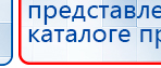 СКЭНАР-1-НТ (исполнение 01)  купить в Фрязине, Аппараты Скэнар купить в Фрязине, Официальный сайт Дэнас kupit-denas.ru